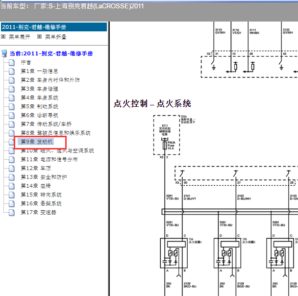 2011年别克君越 LAF发动机电路图