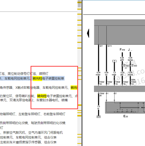 2006-2011年大众速腾转向柱控制单元