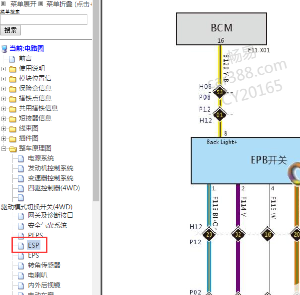 2019年长城魏派刹车开关电路图