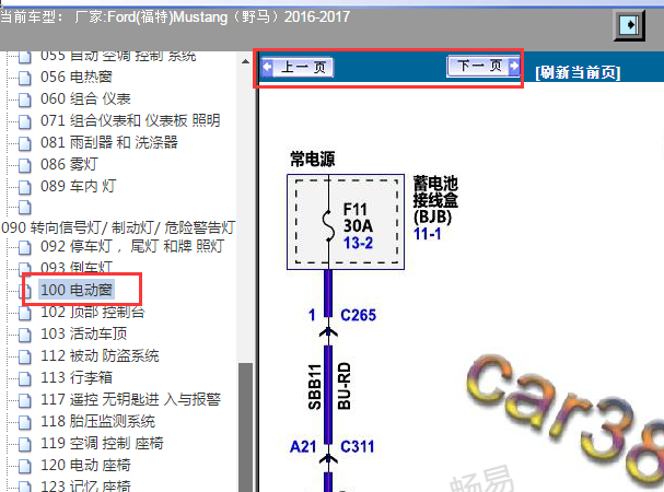 2016-2017年福特野马玻璃升降电路图