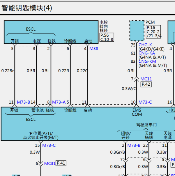 13年智跑 转向轴锁控制 电路图