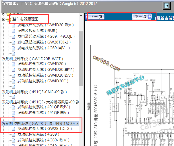 2012-2017年长城风骏5发动机电路图