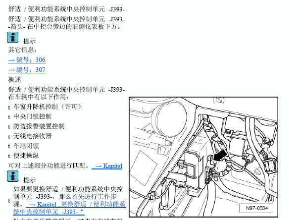 2006年大众途安便捷舒适模块位置