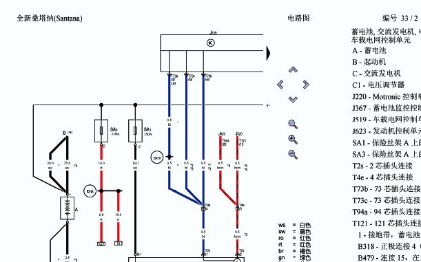 2020年大众桑塔纳基本装备电路图