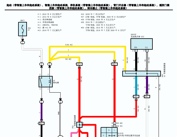 2021年丰田威驰智能钥匙电路图