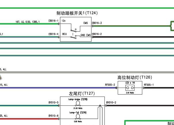 2010年荣威550刹车灯开关电路图