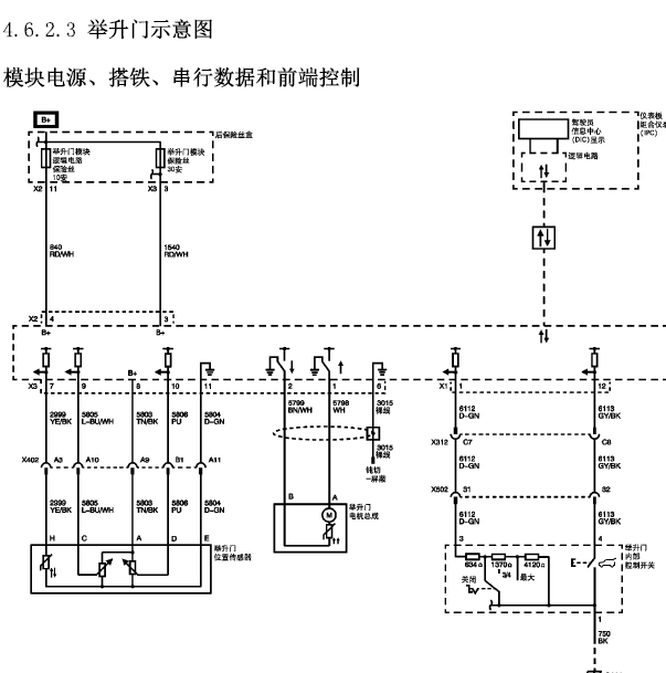 2010凯迪拉克SRX尾门电路图.