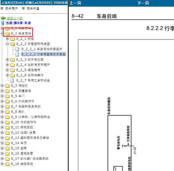 2007年君越尾门电路图