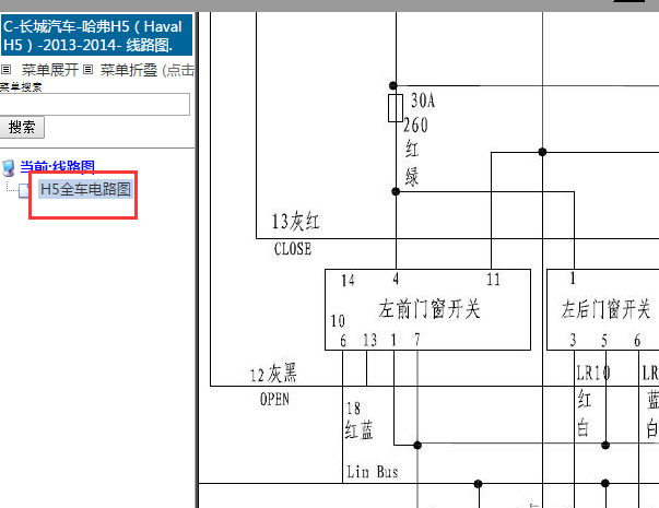 2013-2014年长城H5 玻璃升降电路图