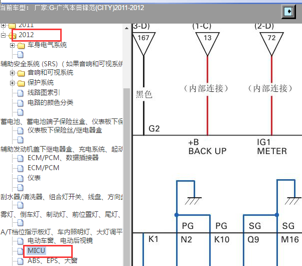 2011-2012年本田锋范车身电脑电路图