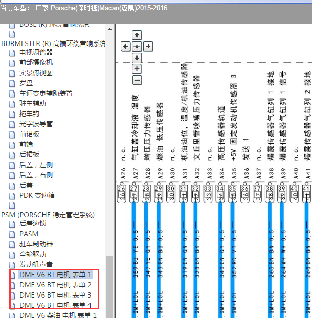 2015-2016年保时捷MACAN发动机电路图