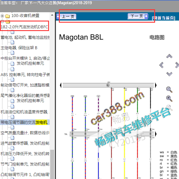 2018年大众迈腾发电机电路图