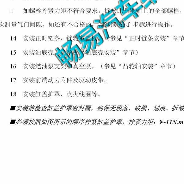 江淮HFC4GC1.6D发动机维修手册