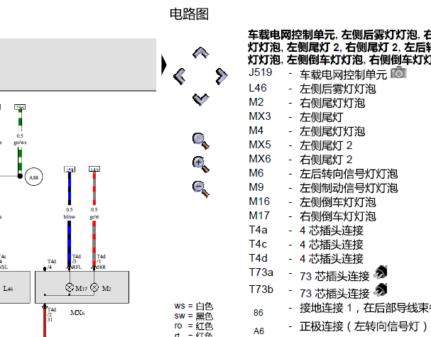 2012年大众速腾转向灯电路图