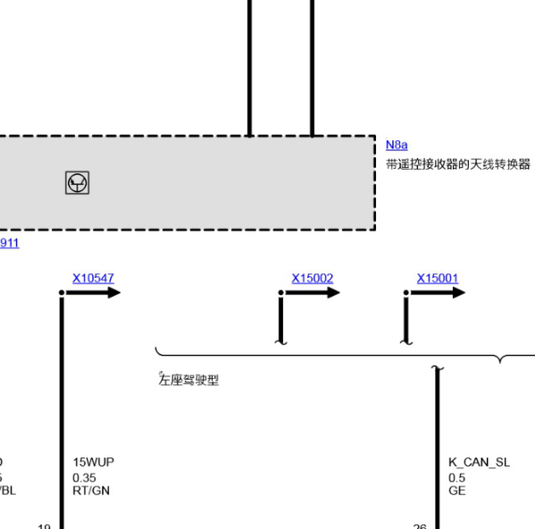 宝马523LI遥控接收器电路图