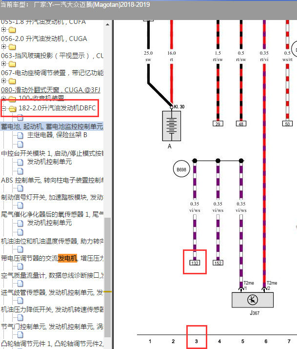 2018-2019年大众迈腾发电机电路图