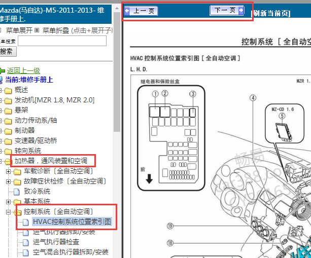 2011-2013年马自达5空调部件位置