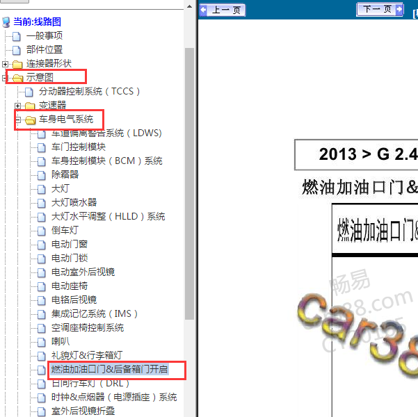 2013年胜达后备箱电路图