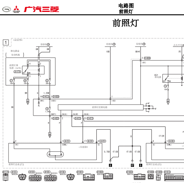 2018年广汽三菱奕歌前大灯线路图