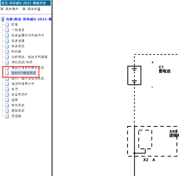 2021年别克昂科威蓄电池电路图