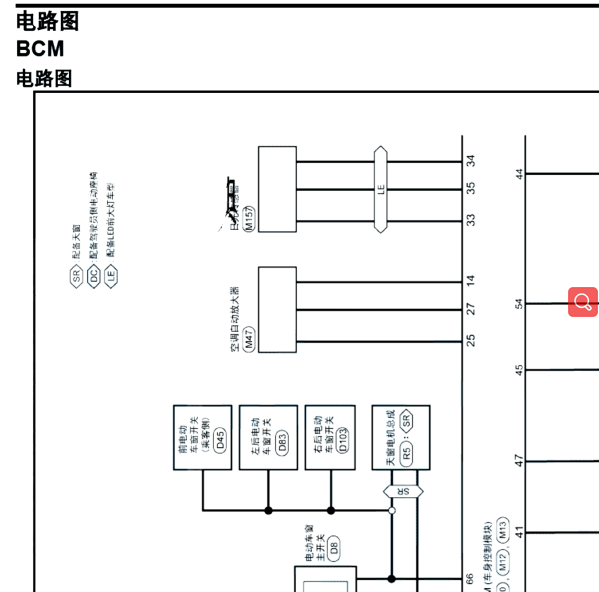 启辰D60EVBCM电路图