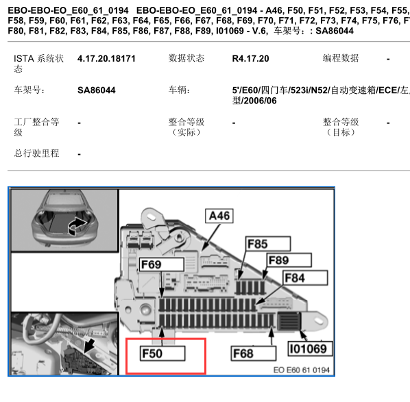 2006年523防盗保险位置
