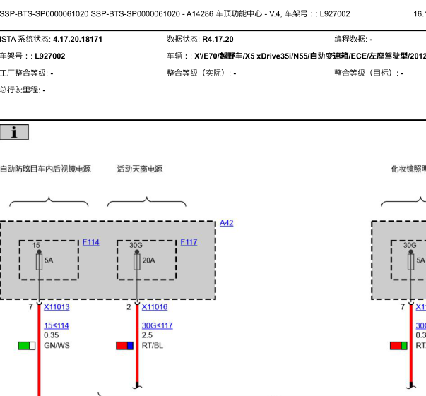 2012年宝马X5天窗电路图