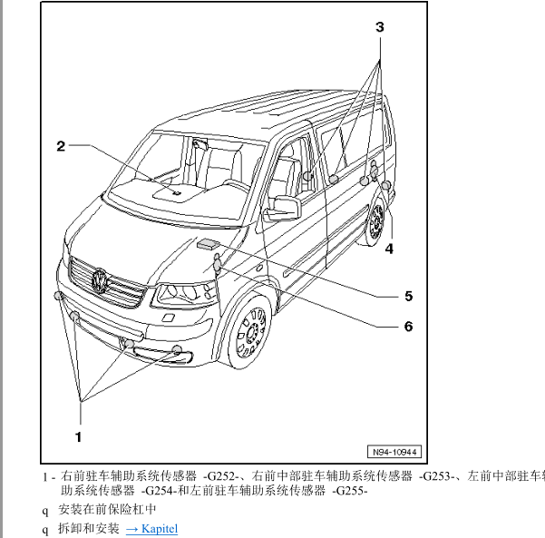 2013年大众迈特威蜂鸣器位置