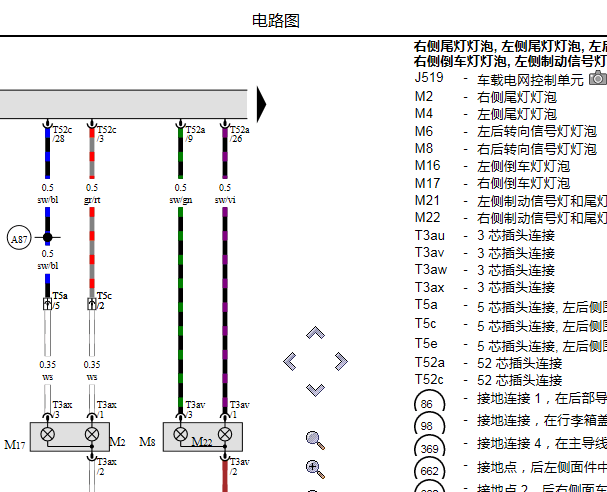 2011年大众高尔夫倒车灯电路图