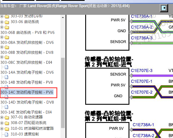 2017年路虎揽胜凸轮轴位置传感器电路图
