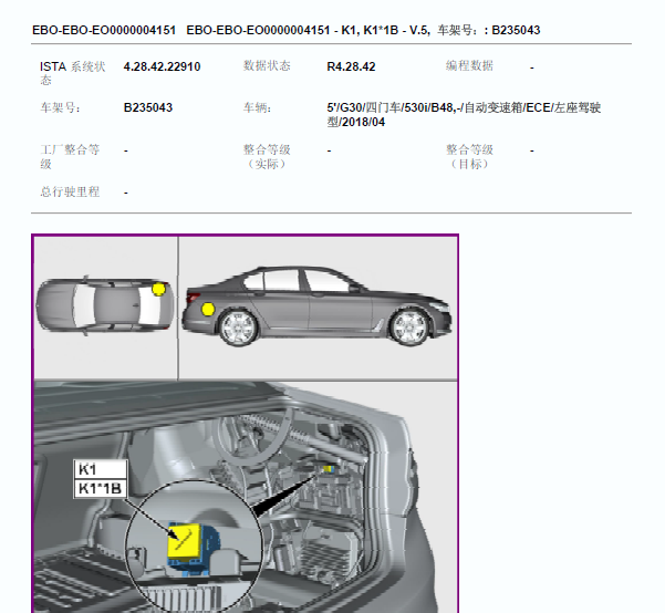 2018年宝马530 压缩机继电器位置