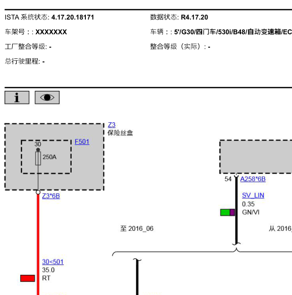 2018年宝马530配电器资料
