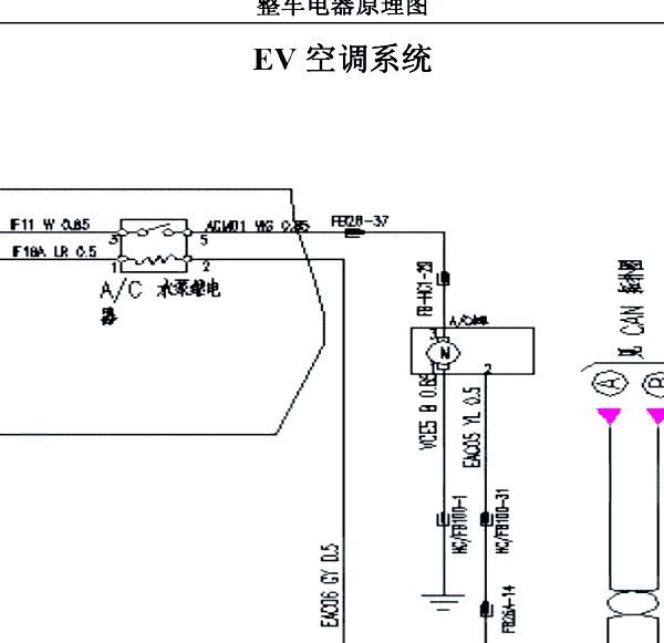 2018年菱智M5空调电路图