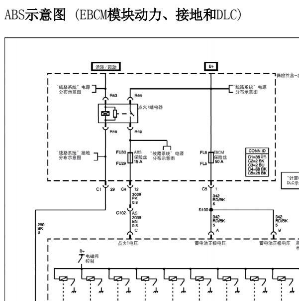 2009年赛威ABS控制线路图