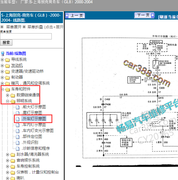 2000-2004年别克GL8刹车灯电路图