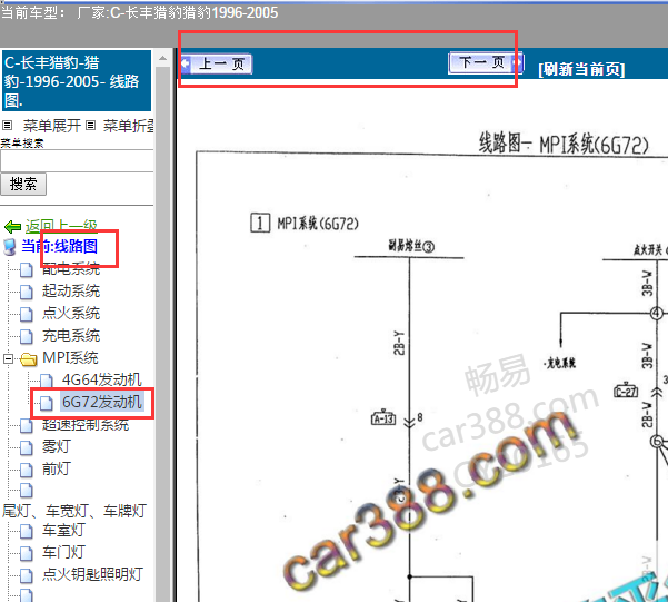 1996-2005年猎豹发动机电路图