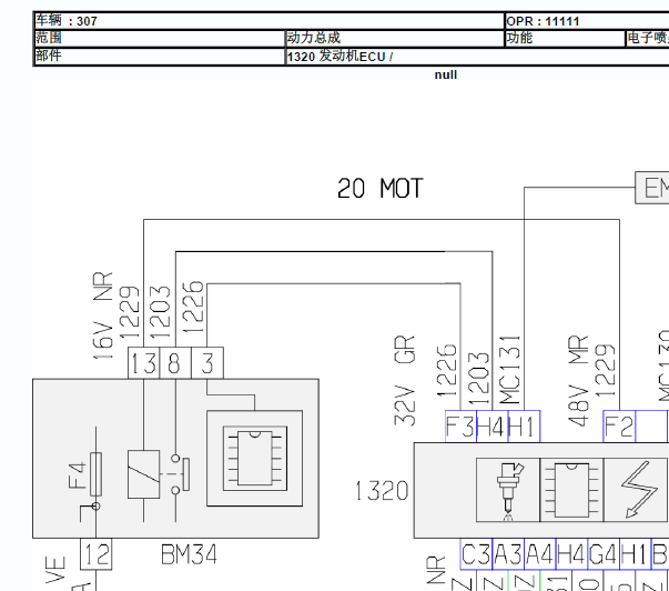 标致307 发动机电路图