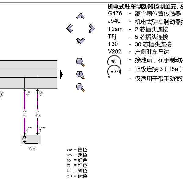 2016年大众途观驻车制动电路图