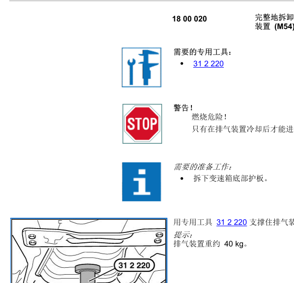 2003年宝马730LI变速箱内部资