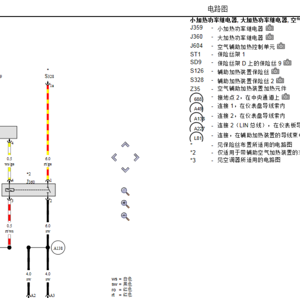 2012年奥迪Q5发动机电路图