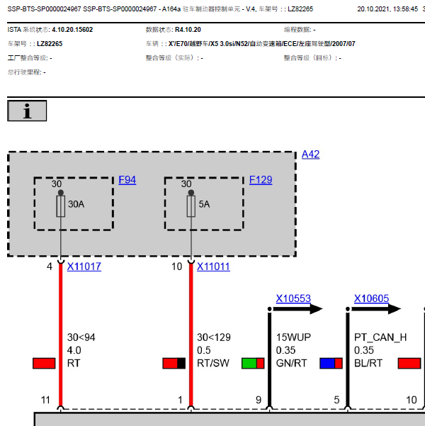 2007年宝马X5手刹电路图