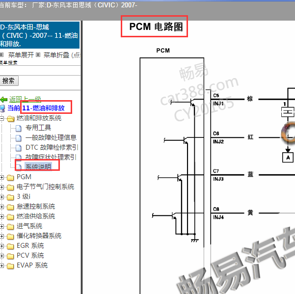 2008年奔驰思域发动机电路图