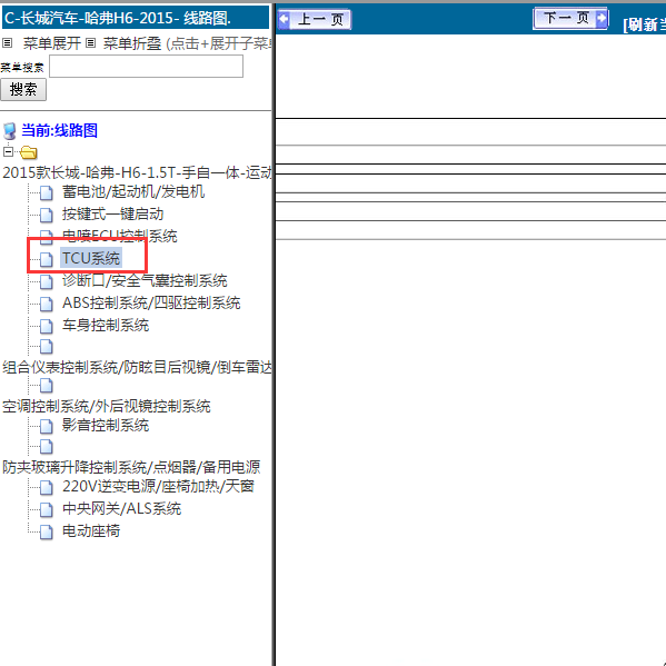 2015年哈佛H6变速箱电路图