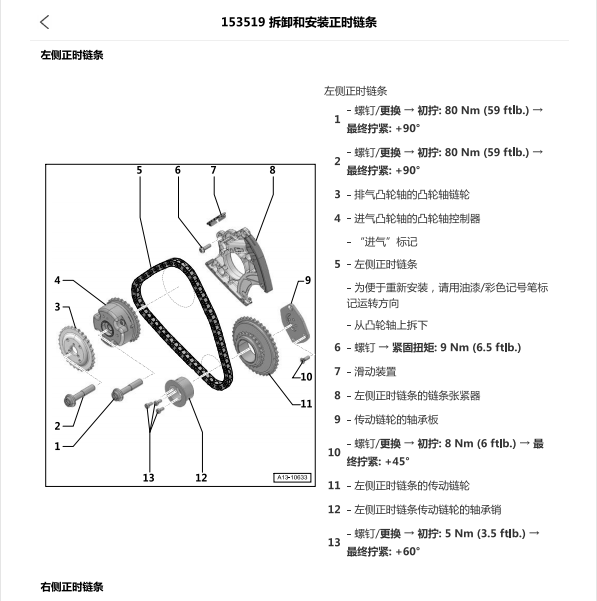2018年保时捷卡宴发动机维修手册