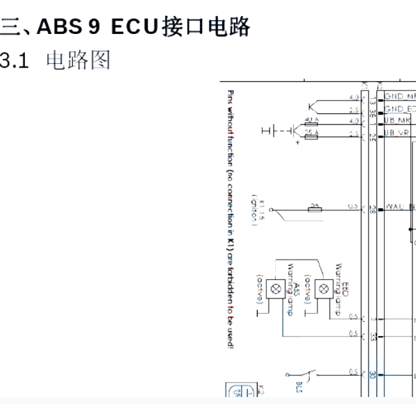 2019年中兴威虎ABS电路图