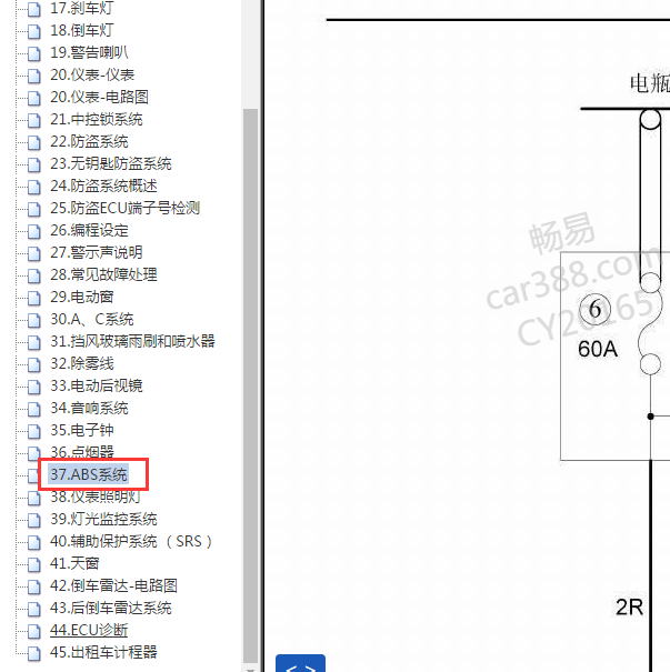 2012年东南菱悦V3 ABS电路图