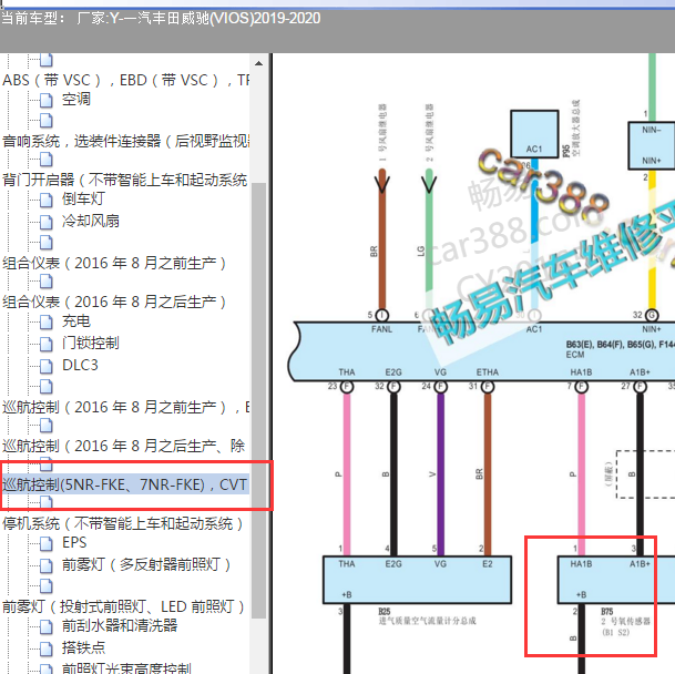 2019-2020年丰田威驰氧传感器电路图
