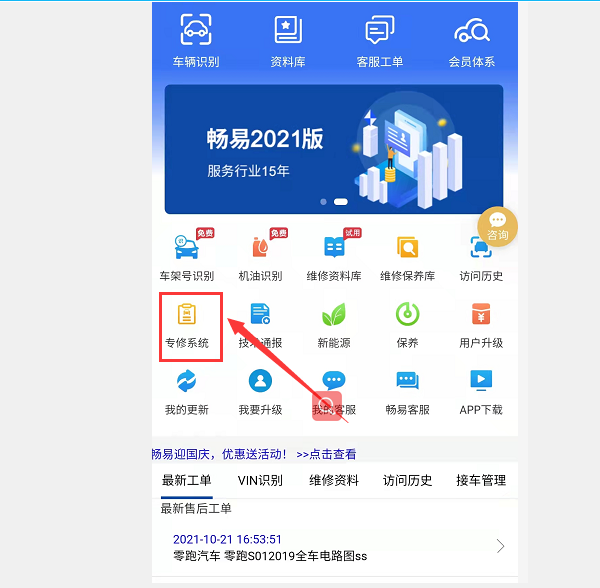 奔驰系统