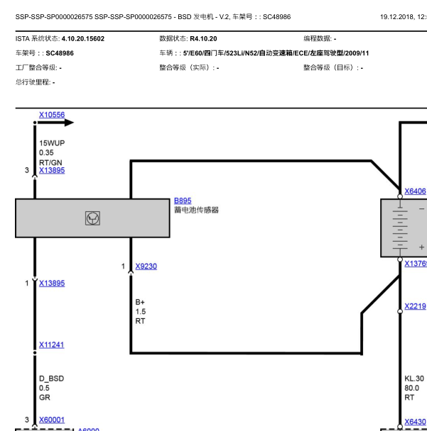 宝马N52B25BE发动机电路图