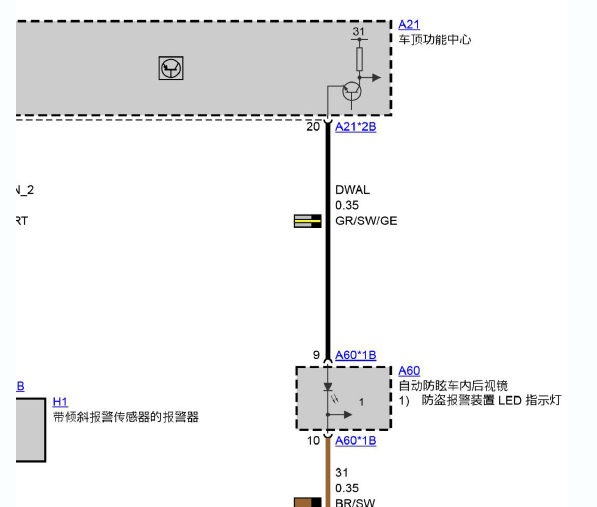 2014年宝马525Li 防盗喇叭电路图